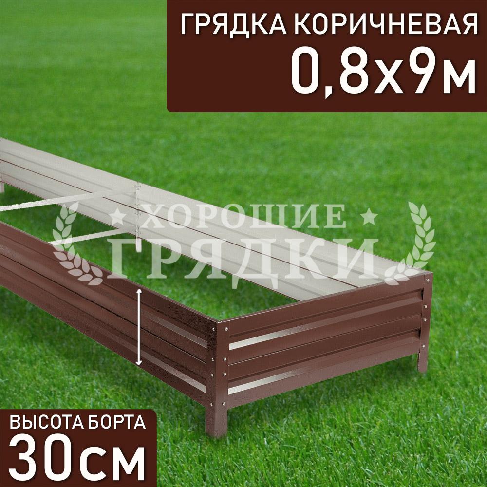 Коричневая-30-08-9